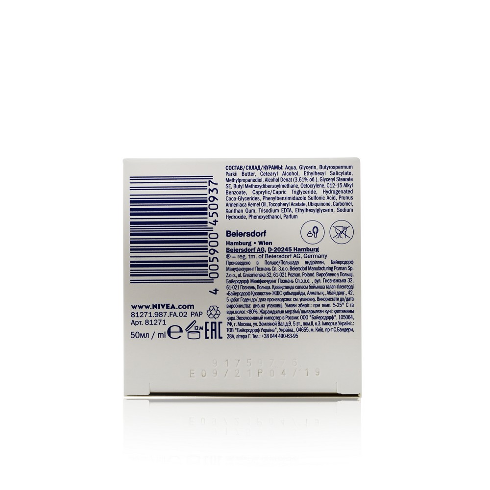 Дневной крем для лица NIVEA Энергия молодости 45+ 50мл. Фото 6.