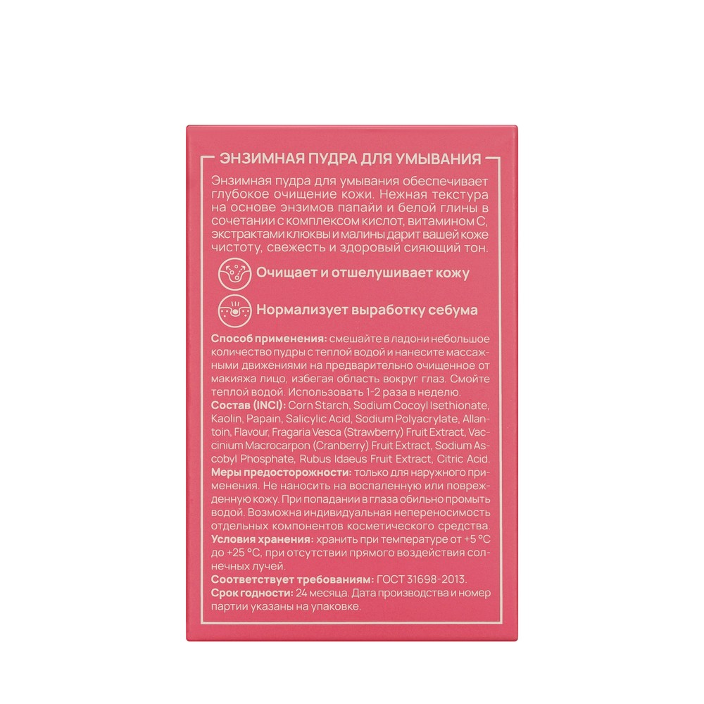 Энзимная пудра для умывания SEMILY Enzyme Powder Ultra Peeling 75г. Фото 4.