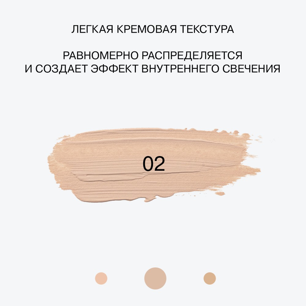 Легкий консилер для лица Influence Beauty Imitation Light Invisible 2 , 2,6мл. Фото 7.