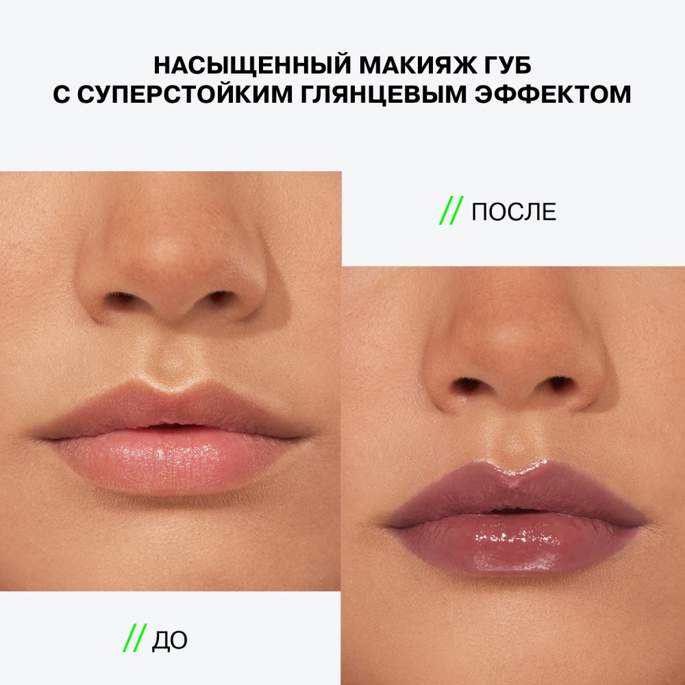 Стойкая глянцевая помада для губ Influence Beauty Iridium 03 3мл. Фото 10.