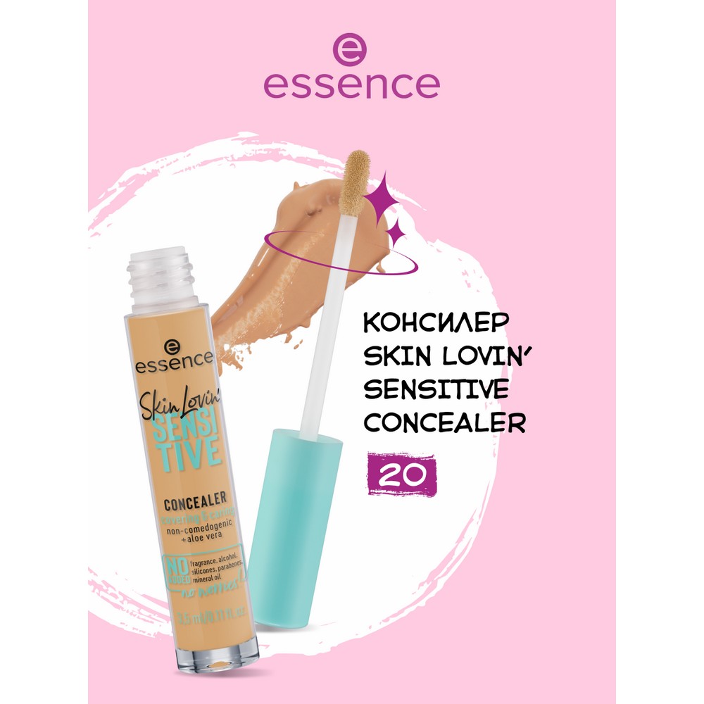 Консилер для лица Essence Skin Lovin' Sensitive 20 3,5мл. Фото 2.