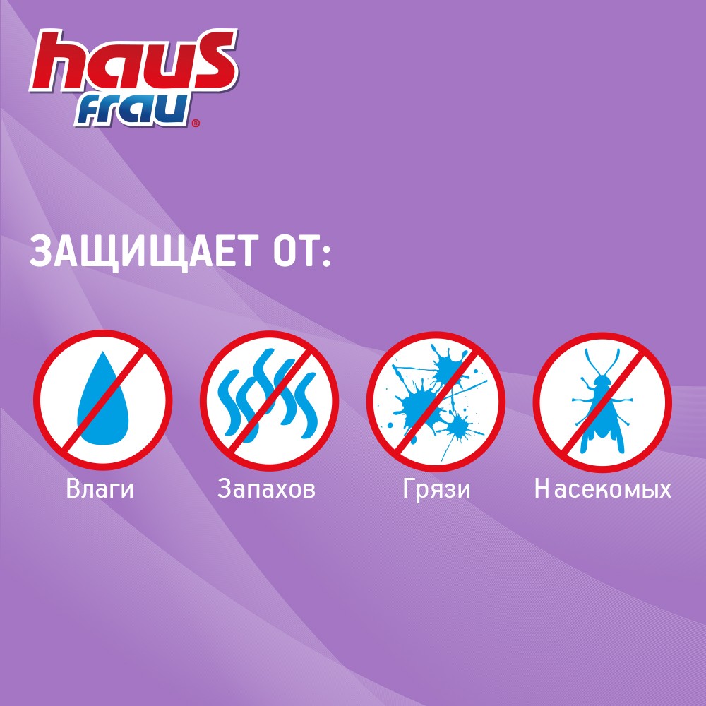 Чехол для одежды Haus Frau " Пева " Синий 60*100см. Фото 6.