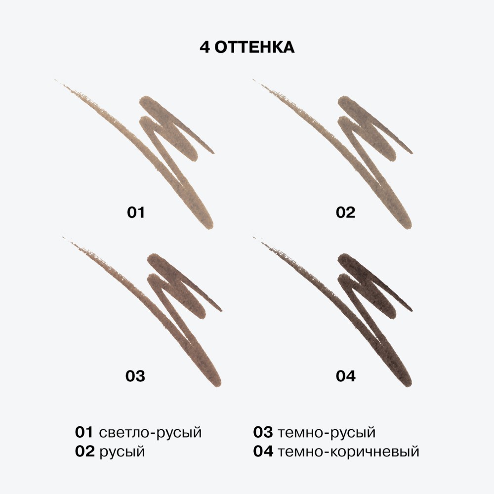 Маркер для бровей Influence Beauty Brow Robot 04 0,7мл. Фото 9.