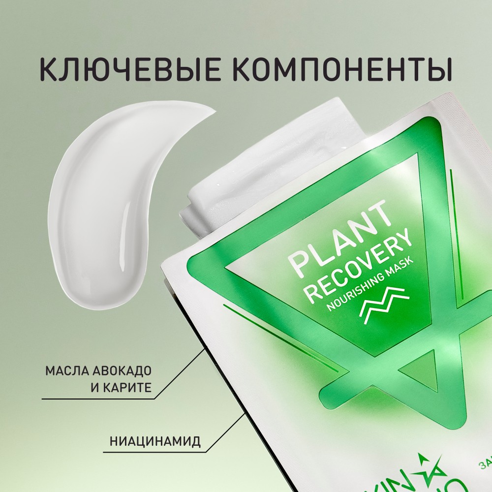 Питательная маска для лица Stellary Skin Studio защита и восстановление. Фото 3.