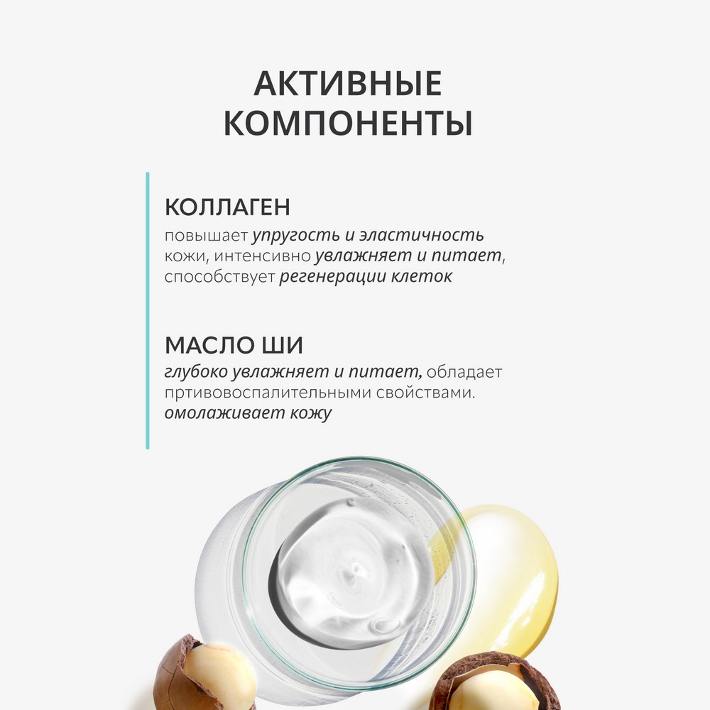 Очищающая пенка для лица с коллагеном Monic Beauty #Skin code Collagen 150мл. Фото 6.