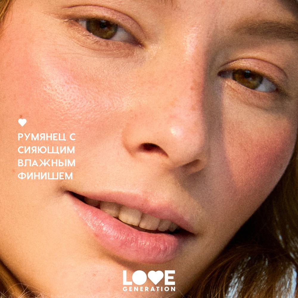 Кремовые румяна для лица Love Generation Blush Me Up 03 2,7г. Фото 8.