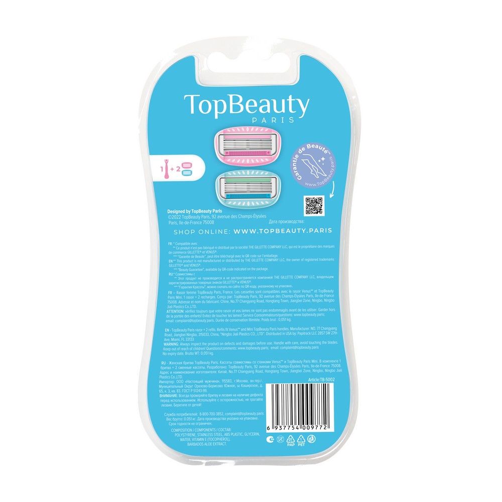 Женский станок TopBeauty Paris + 2 сменные кассеты 5 лезвий. Фото 4.