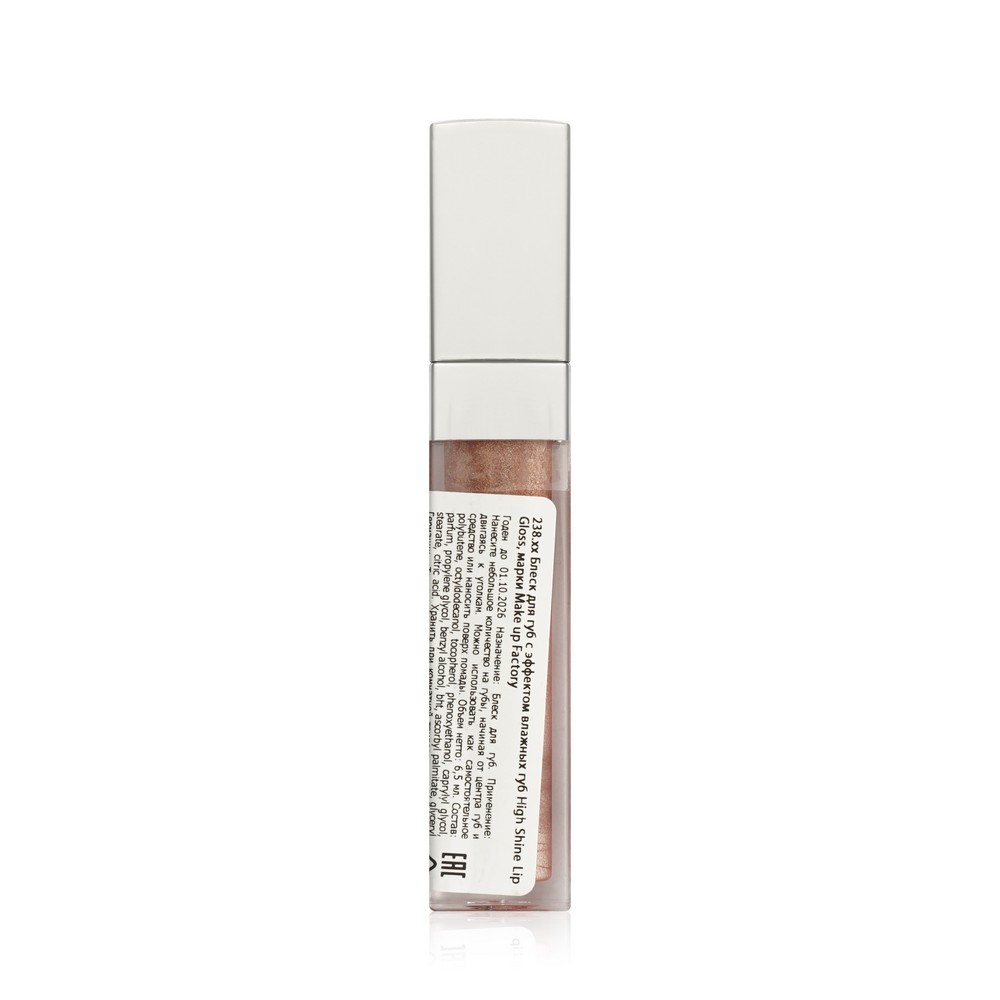 Блеск для губ с эффектом влажных губ Make Up Factory High Shine Lip Gloss 14 6,5мл. Фото 3.