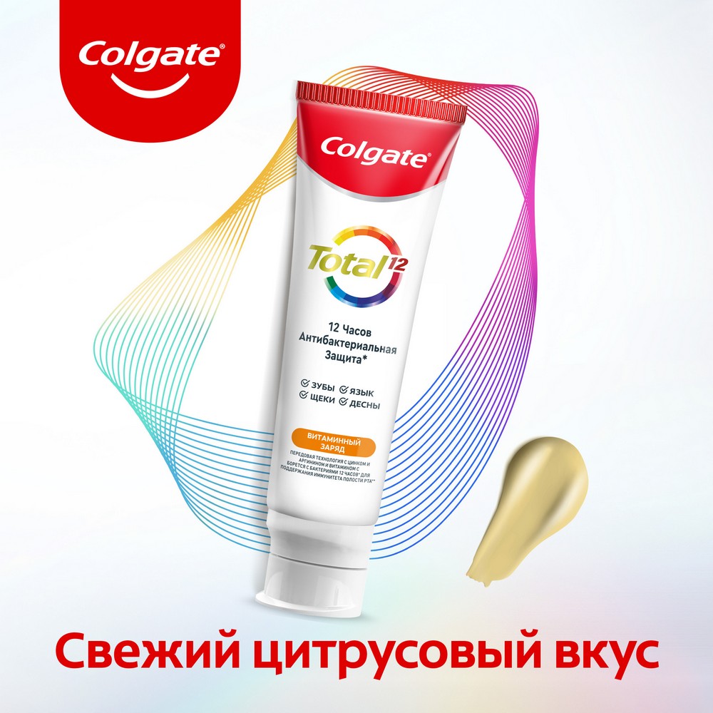 Зубная паста Colgate total 12 " Витаминный заряд " 100мл. Фото 18.