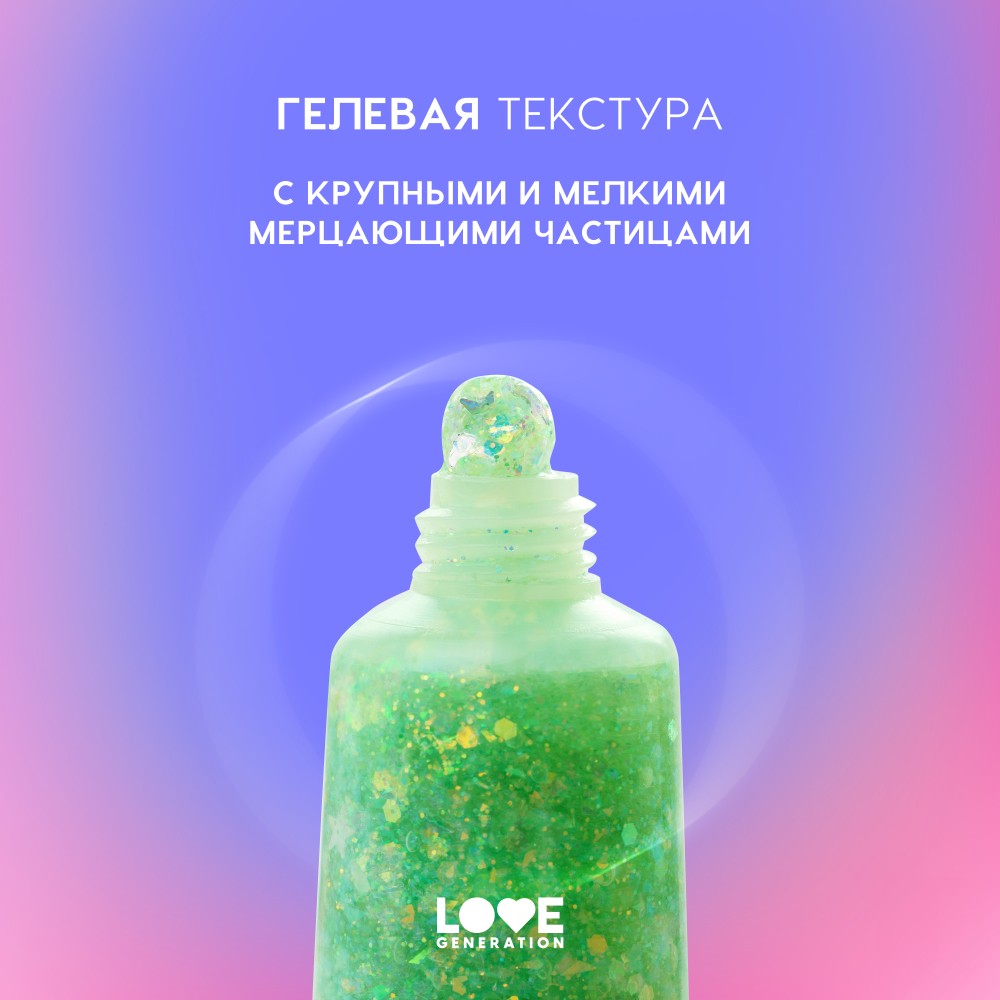 Глиттер - гель для лица Love Generation We Love Glitter 01 15мл. Фото 8.