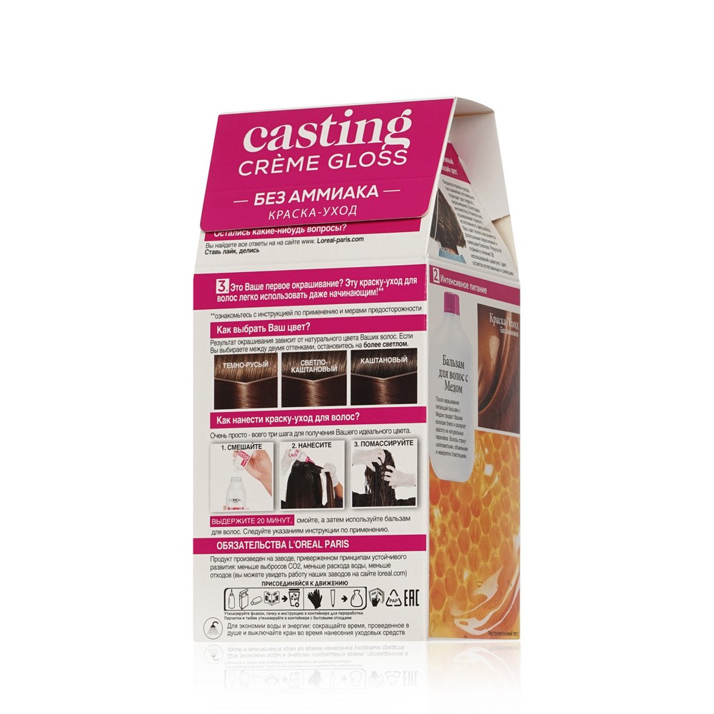 Стойкая крем - краска для волос L'Oreal Paris Casting creme gloss 518 Карамельный Мокко. Фото 2.