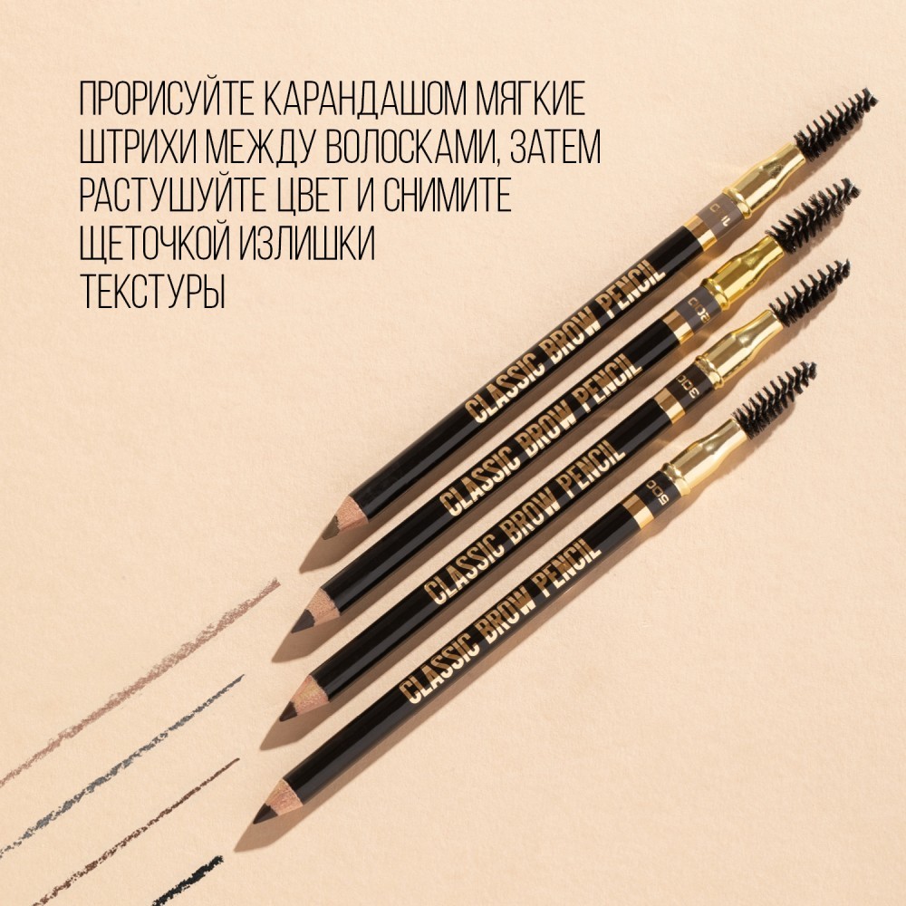 Карандаш для бровей с аппликатором Stellary Eyebrow Pencil 200 1,35г. Фото 5.