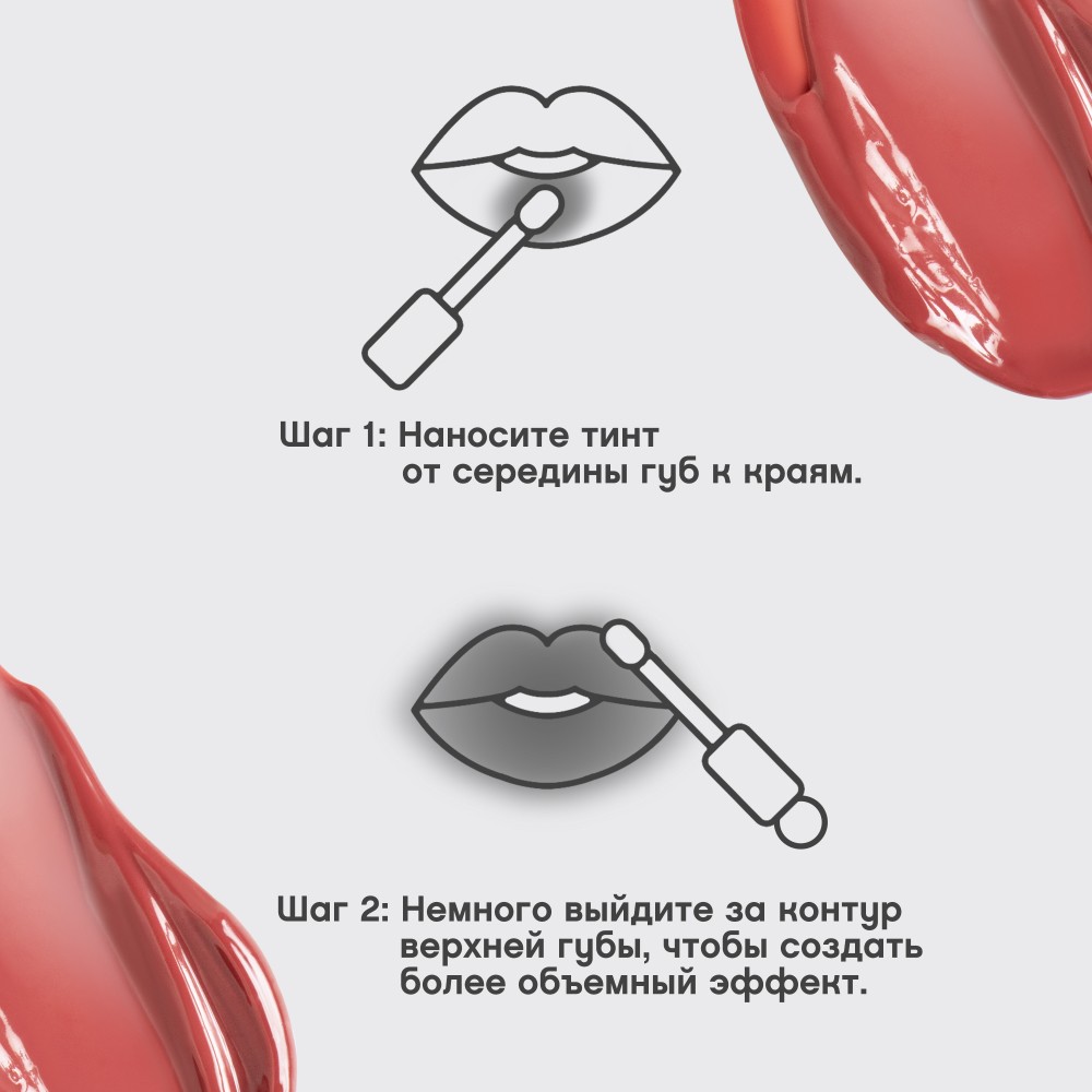 Тинт для губ Vivienne Sabo Tititint 01 Персиковый 3мл. Фото 11.