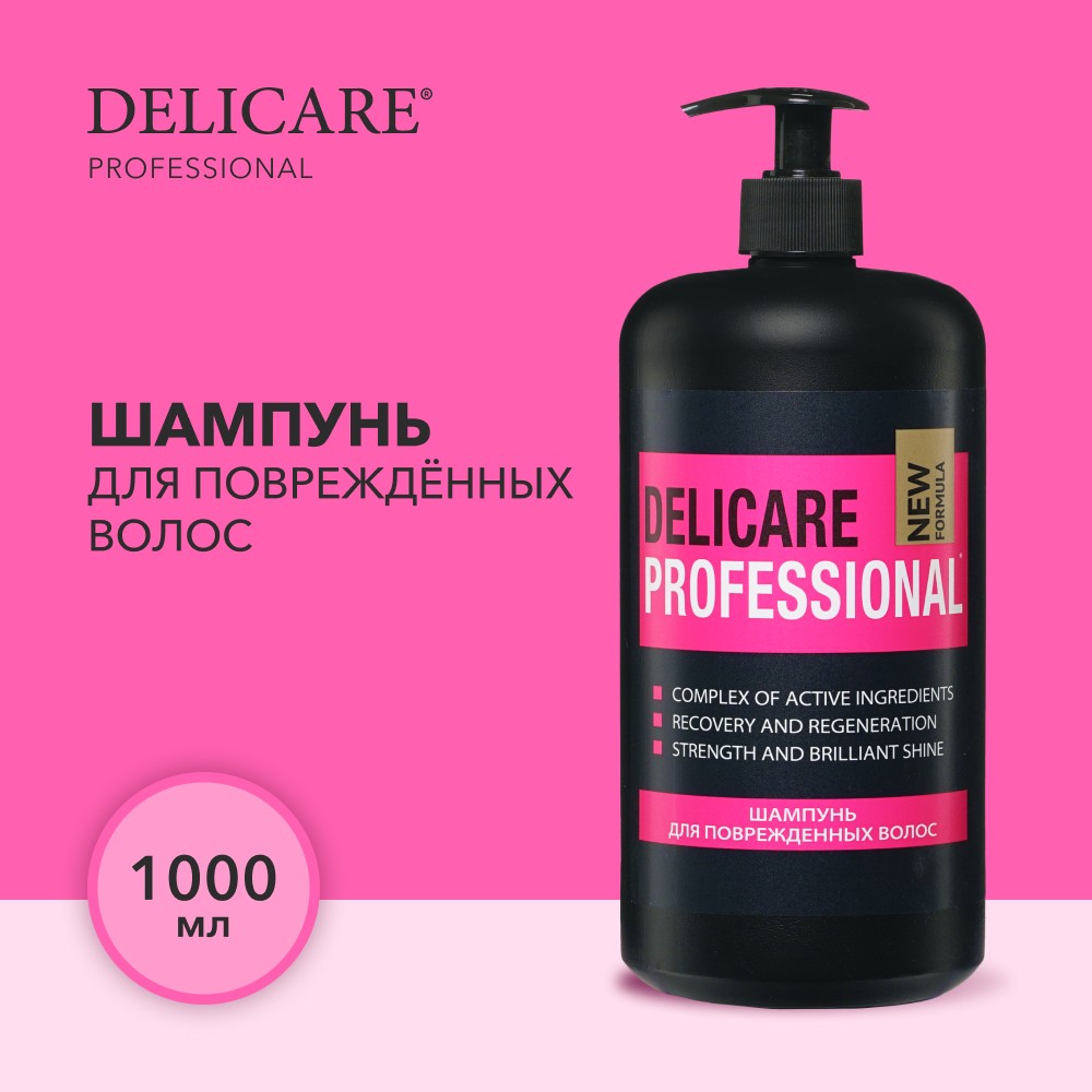 Шампунь для поврежденных волос Delicare Professional 1000мл. Фото 4.