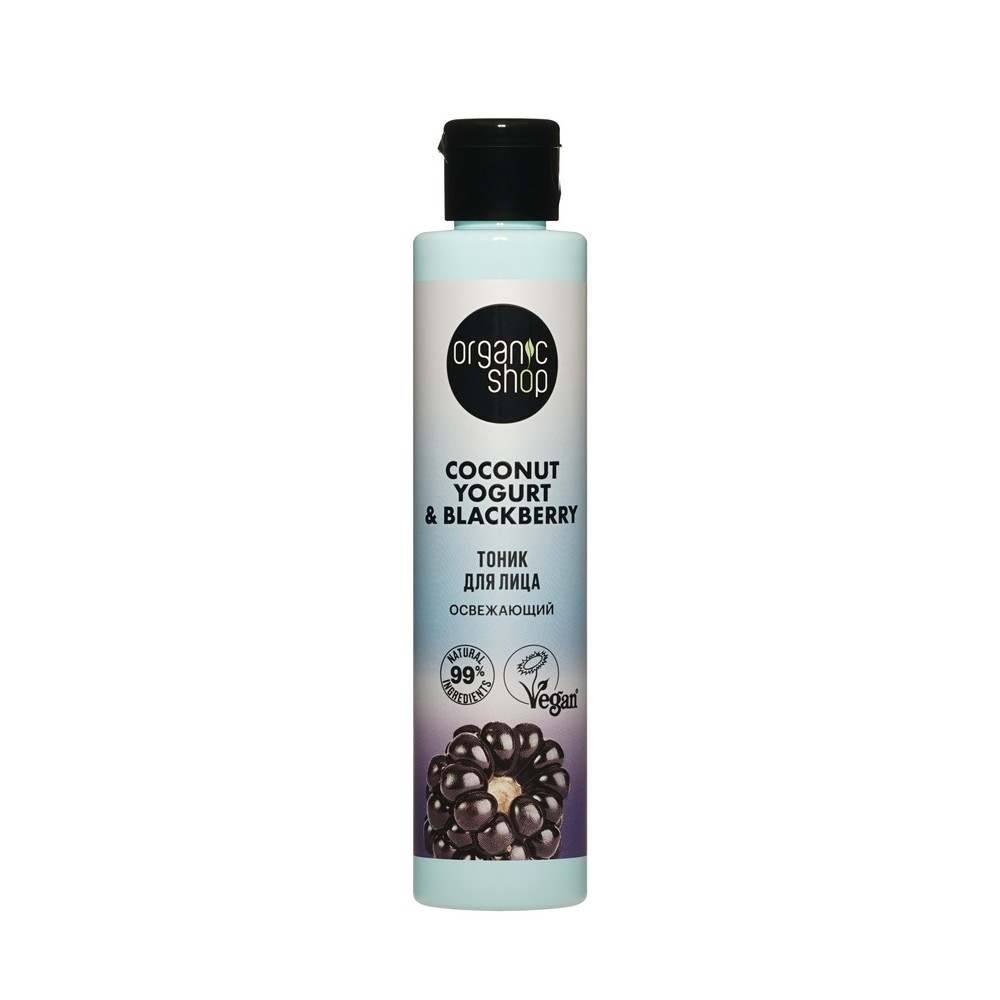Освежающий тоник для лица Organic Shop Coconut Yougurt & Blackberry 100мл. Фото 1.