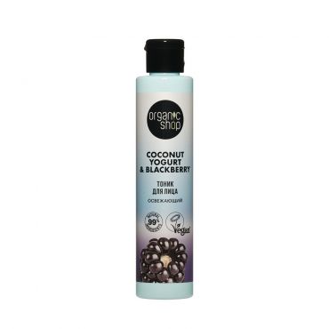 Освежающий тоник для лица Organic Shop Coconut Yougurt & Blackberry 100мл.