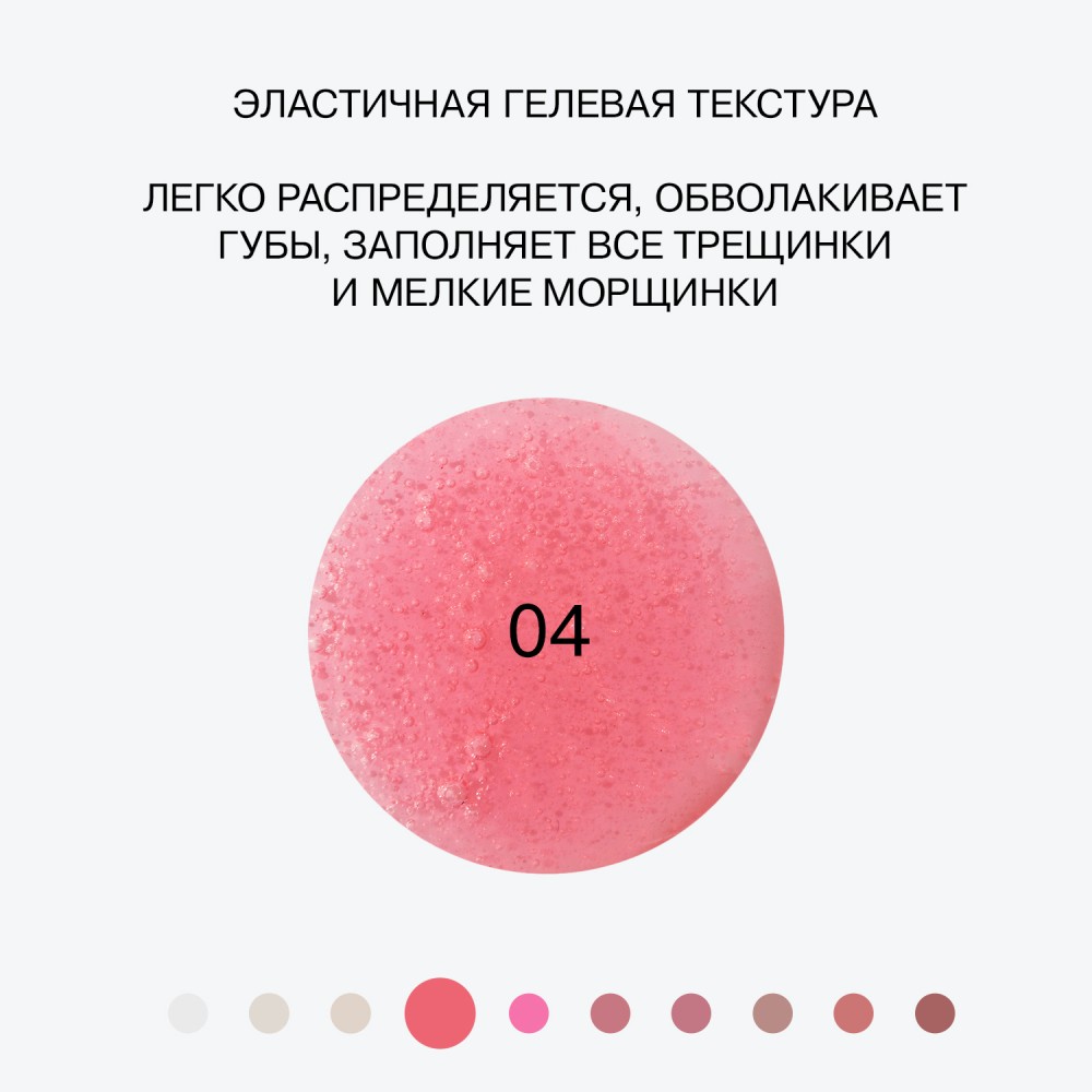 Гель - блеск для губ Influence Beauty Gloss-X 04 3,4мл. Фото 7.