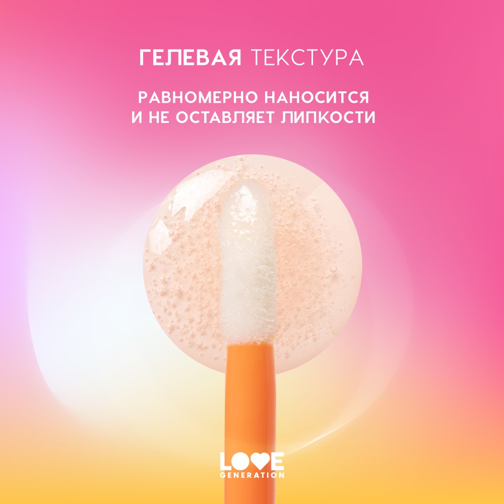 Маска для губ Love Generation Smoothie 03 4мл. Фото 4.