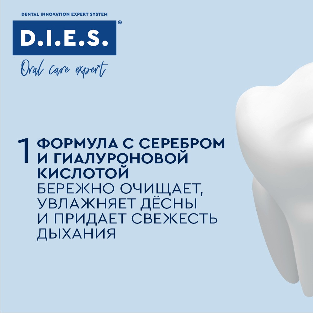 Гелевая зубная паста D.I.E.S. Crystal Shine " Мятный фреш " 75мл. Фото 7.