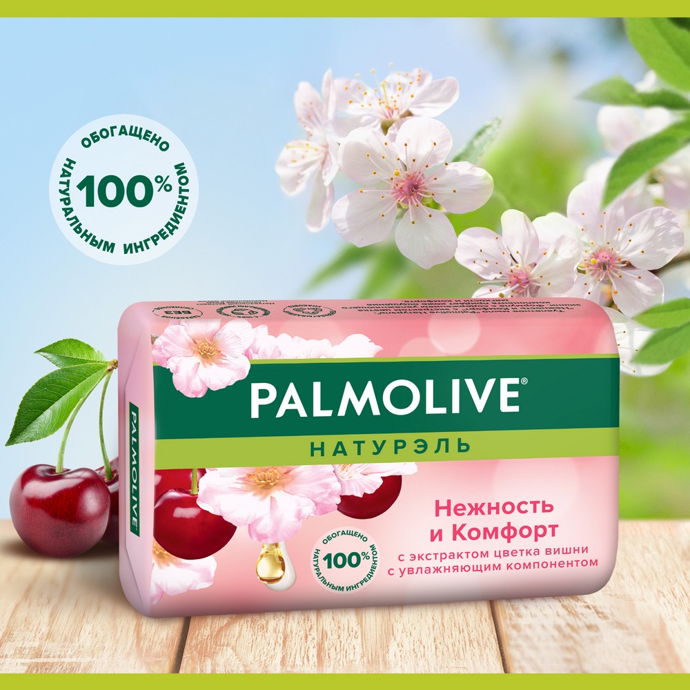 Туалетное мыло Palmolive Натурэль " Нежность и комфорт " с экстрактом цветка вишни 90г. Фото 5.