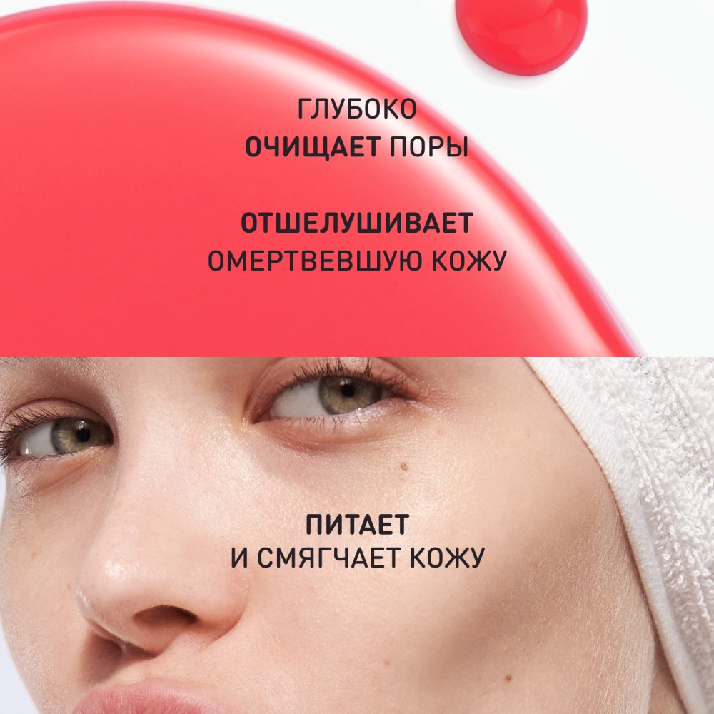 Обновляющий красный пилинг для лица Stellary Skin Studio Superfood 30мл. Фото 10.