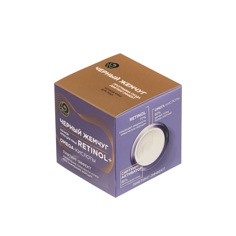 Женский подарочный набор Черный Жемчуг ( дневной крем для лица 46мл + ночной крем для лица 46мл ). Фото 10.