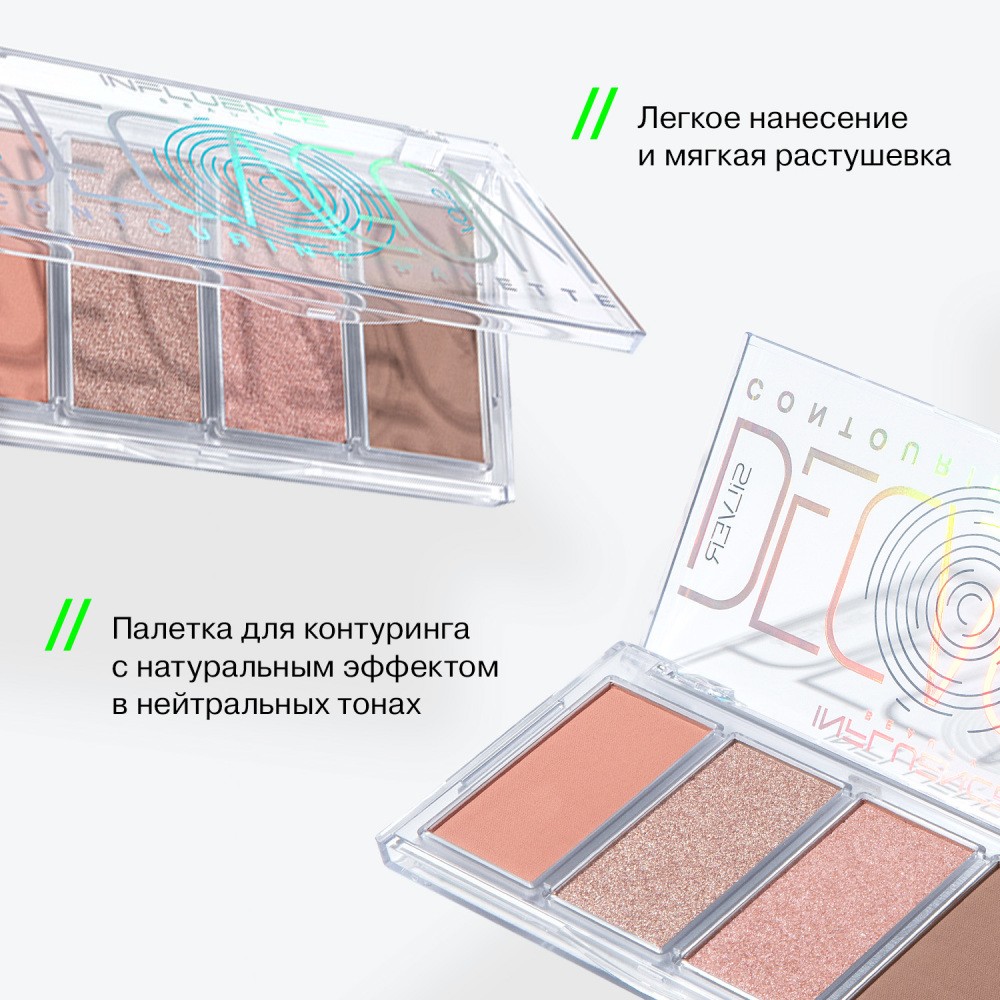 Палетка для контуринга лица Influence Beauty Silver Decagon 02 8,5г. Фото 7.