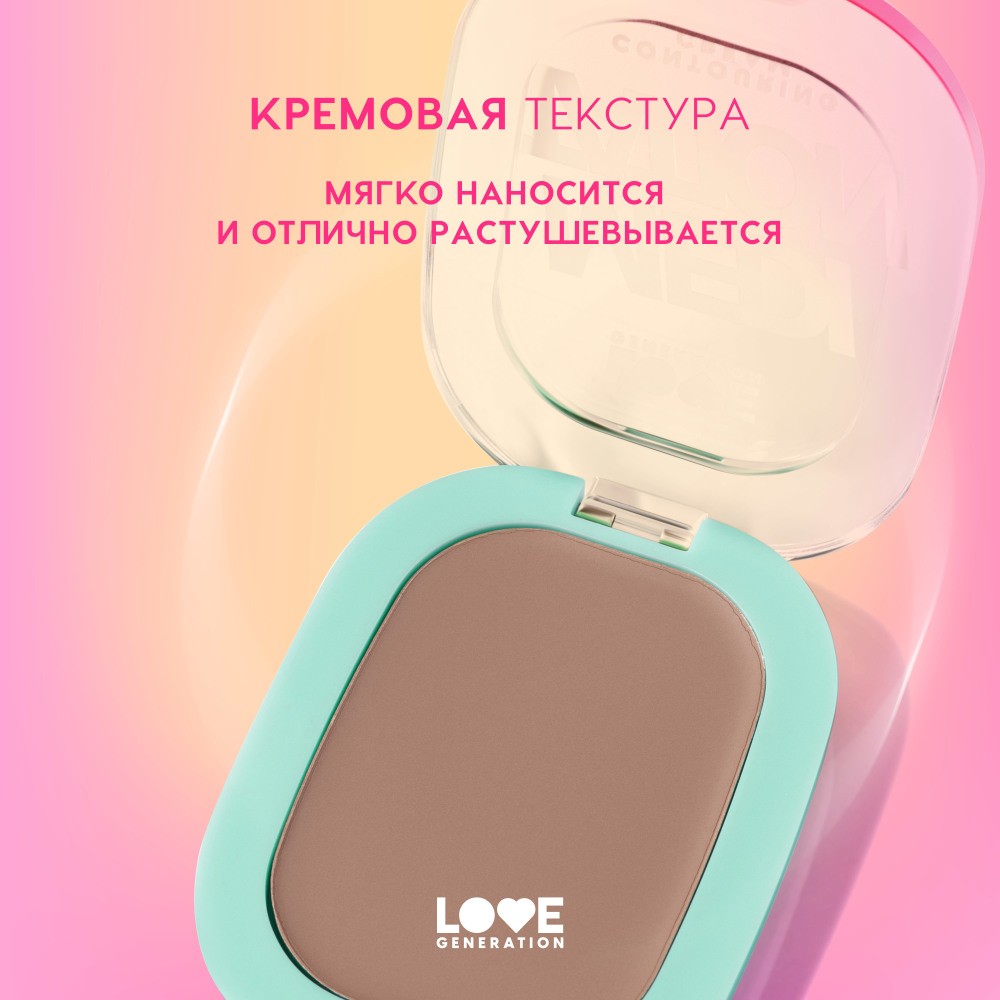 Кремовый скульптор для лица Love Generation Meditation 01 5г. Фото 7.