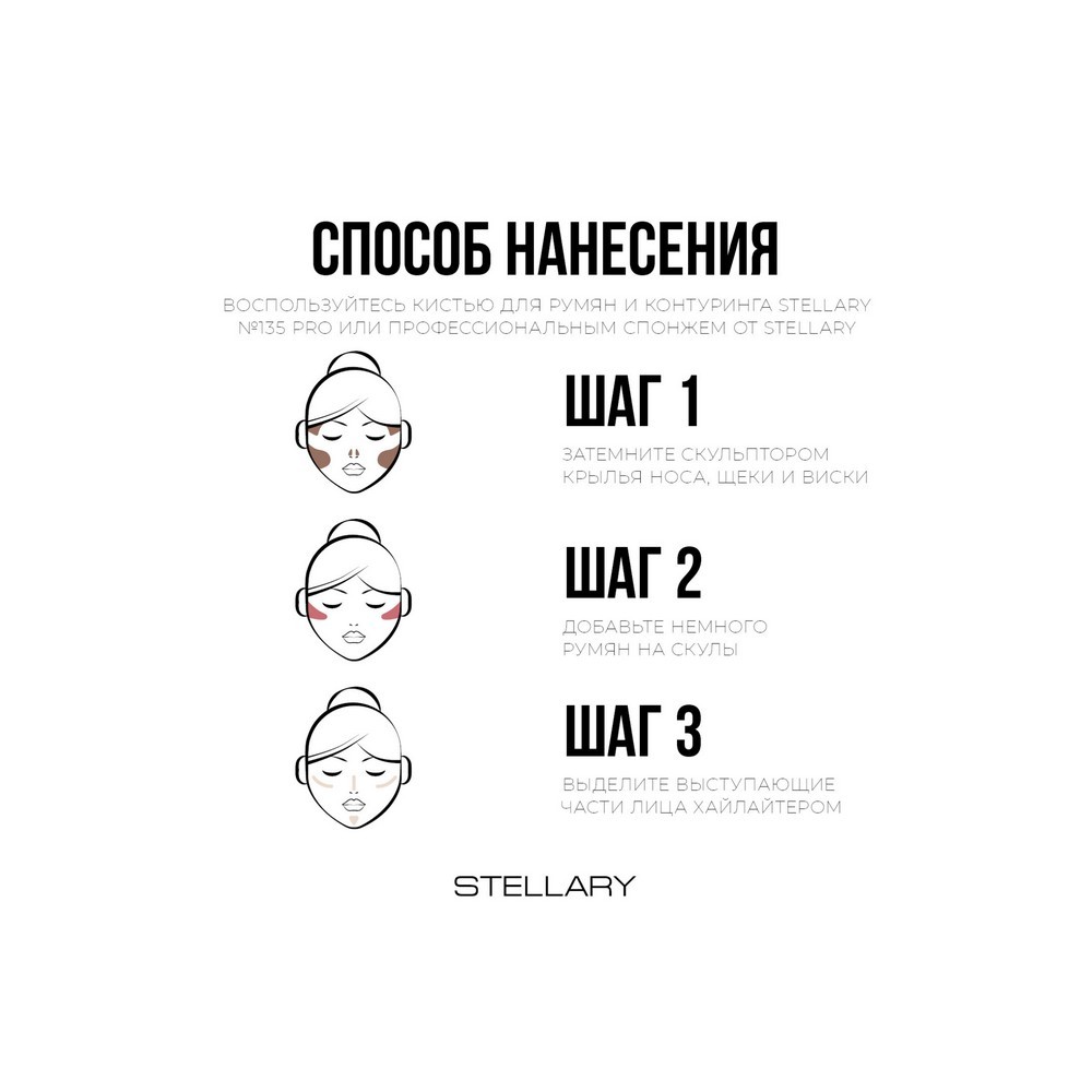 Палетка для контуринга лица Stellary Golden Lace 01 12г. Фото 11.