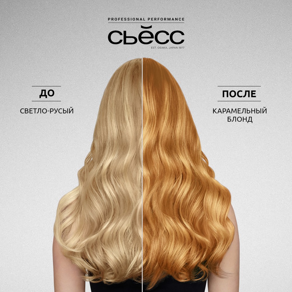 Стойкая крем - краска для волос Сьёсс 8-7 Карамельный блонд 50мл. Фото 8.