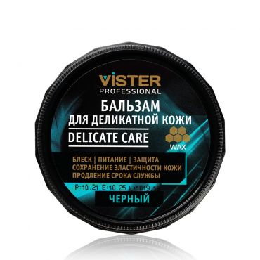 Бальзам для деликатной кожи Vister " Delicate Care " , Черный , 50мл.