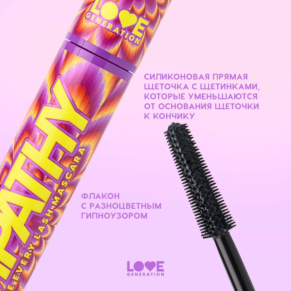 Тушь для ресниц Love Generation Empathy Love Every Lash Mascara 01 9мл. Фото 9.