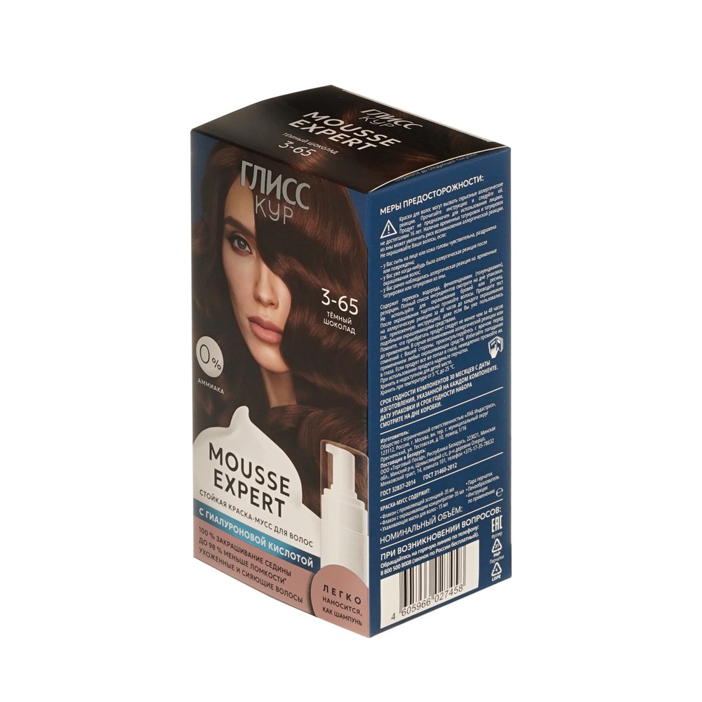 Стойкая краска - мусс для волос Глисс Кур Mousse Expert 3-65 Темный шоколад 85мл. Фото 2.