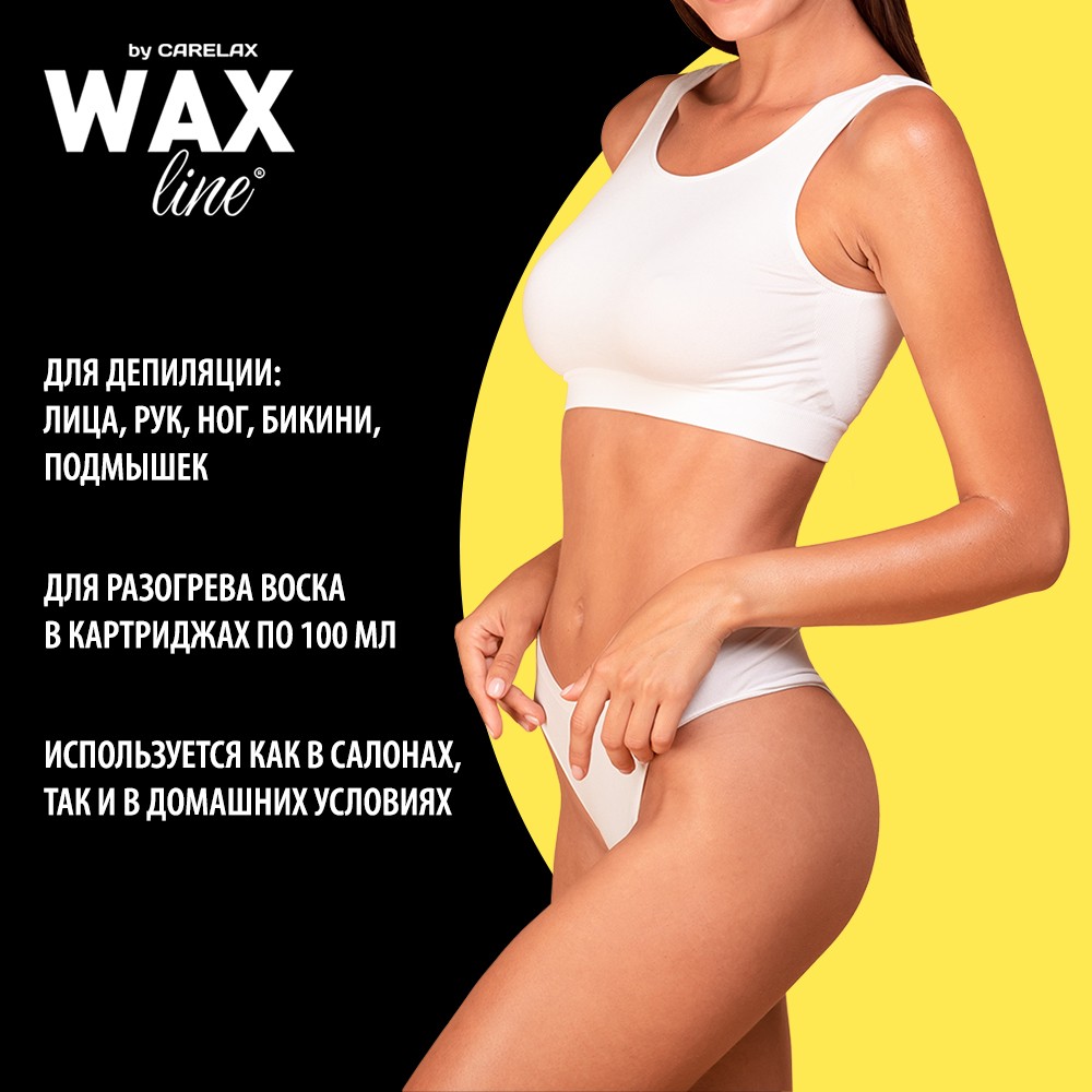 Воскоплав Carelax Wax line для восковых картриджей для депиляции. Фото 8.