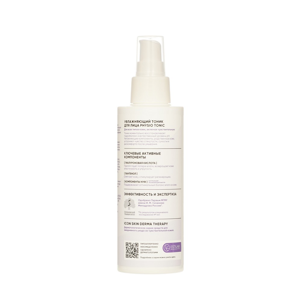 Увлажняющий тоник для лица ICON SKIN Derma Therapy Hydrating Phisio Tonic 150мл. Фото 2.