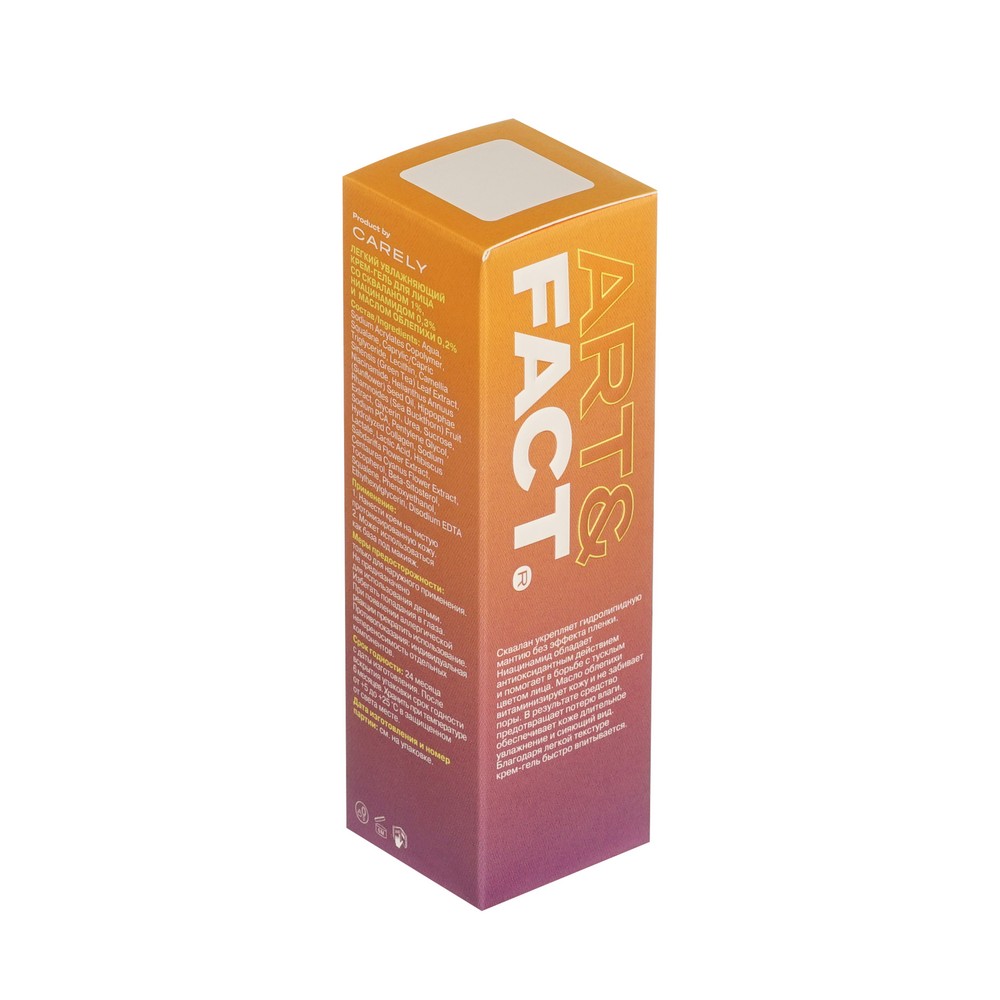 Крем для лица Art&Fact Squalane 1%+Niacinamide 0,3%+Sea buckthron oil 0,2% 50мл. Фото 3.