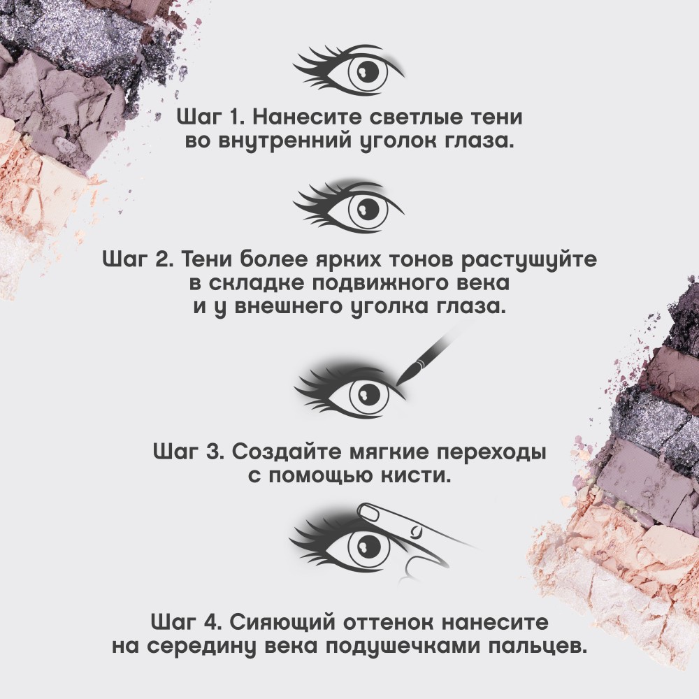 Палетка теней для век Vivienne Sabo Croissant 03 4г. Фото 11.