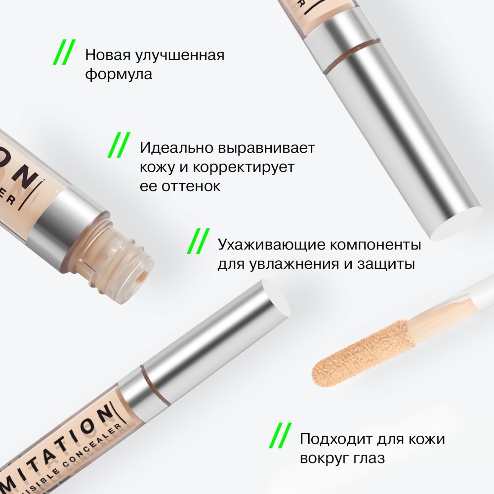 Легкий консилер для лица Influence Beauty Imitation Light Invisible 1 , 2,6мл. Фото 7.