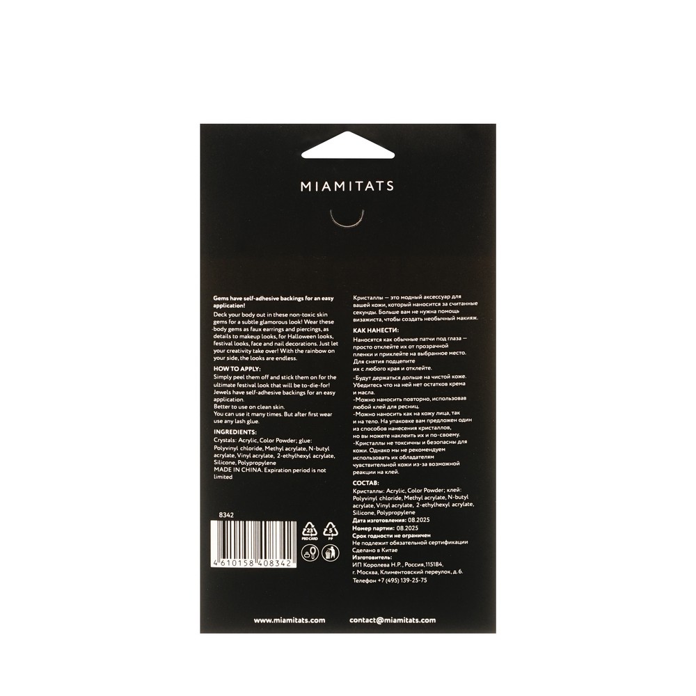Кристаллы для лица , тела и волос Miamitats Kiss Me. Фото 2.