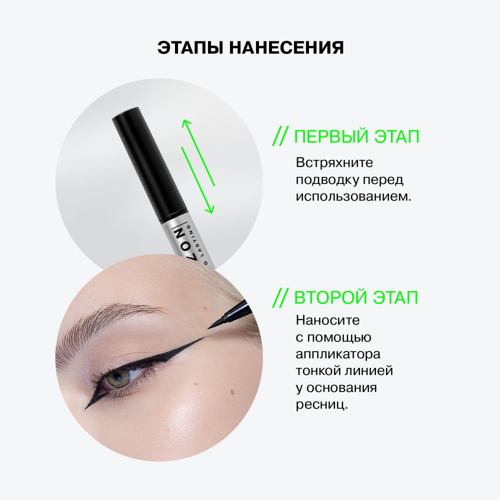 Подводка - маркер для век Influence Beauty Event Horizon 01 , 5г. Фото 11.
