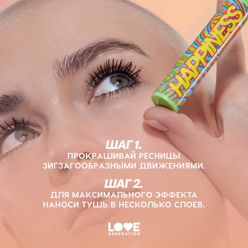 Тушь для ресниц Love Generation Happiness Good Volume Mascara 01 Черный 9мл. Фото 11.