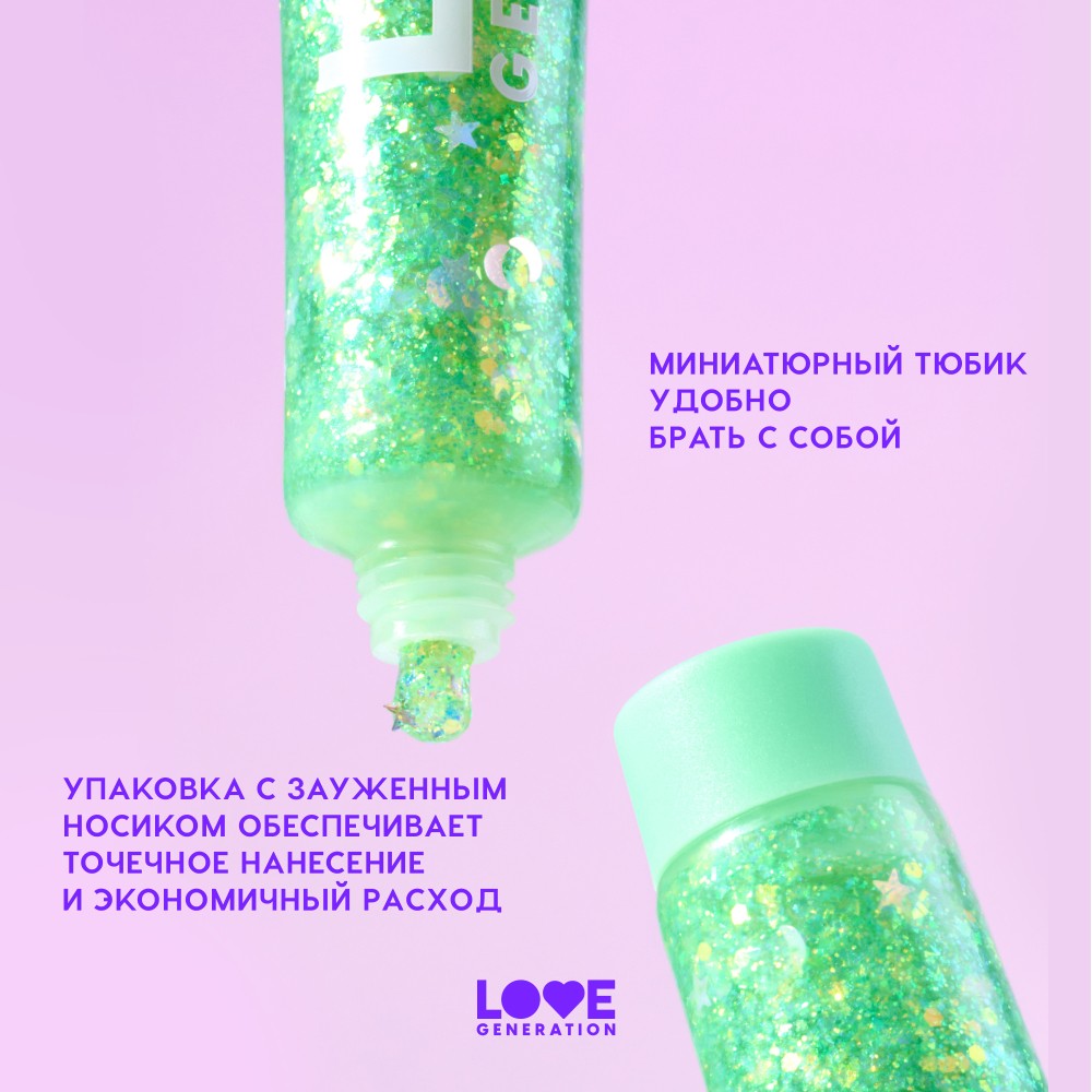 Глиттер - гель для лица Love Generation We Love Glitter 01 15мл. Фото 9.