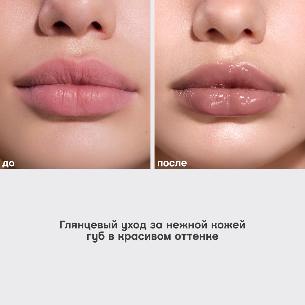 Бальзам для губ с пептидами Vivienne Sabo Bonbone 03 10мл. Фото 6.