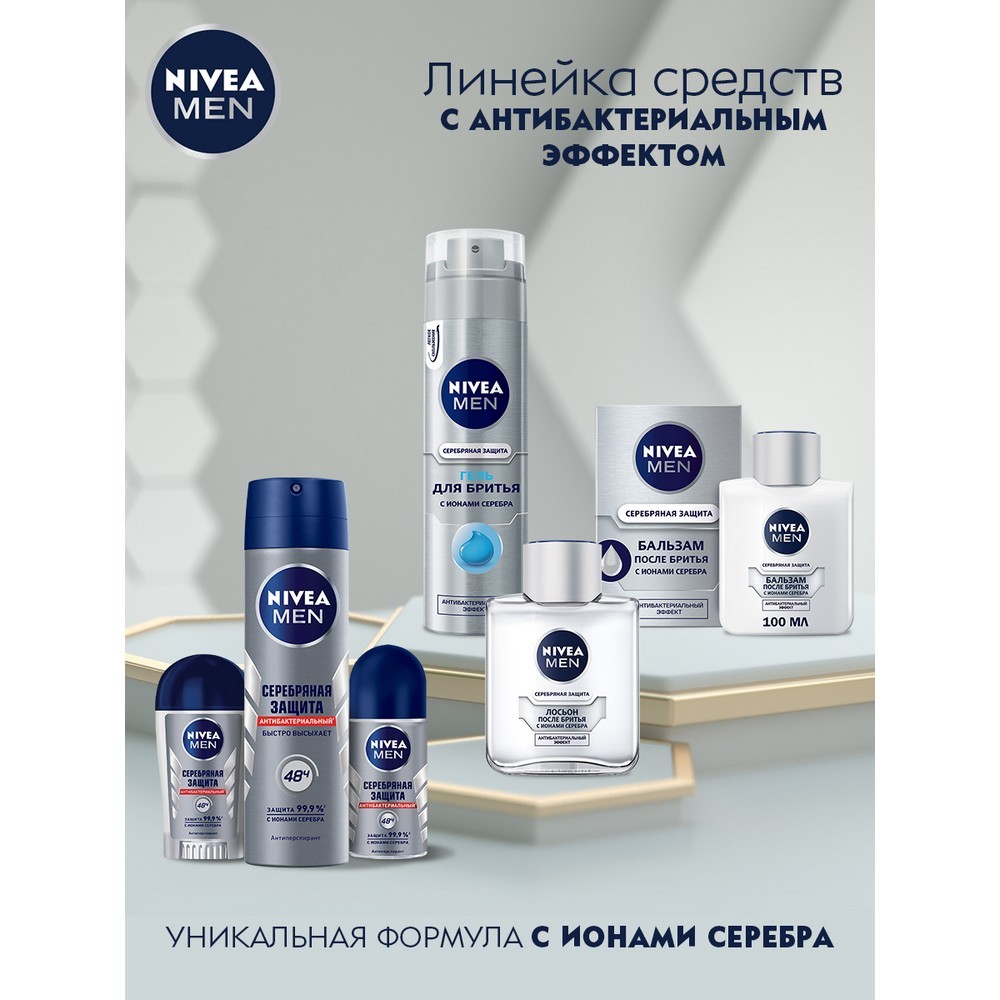 Мужской дезодорант - антиперспирант NIVEA Men " Серебряная защита " 50мл. Фото 8.