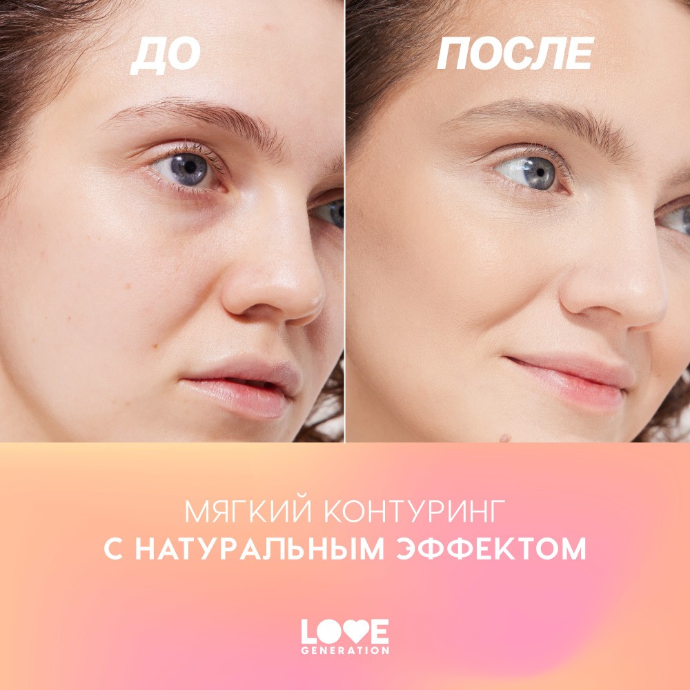 Кремовый скульптор для лица Love Generation Meditation 02 5г. Фото 9.