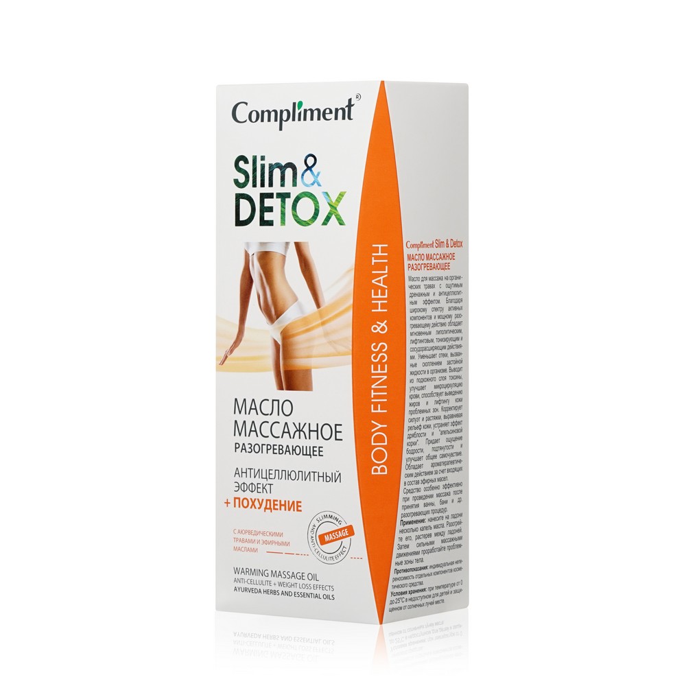 Масло массажное Compliment Slim&Detox Разогревающее 200мл. Фото 3.