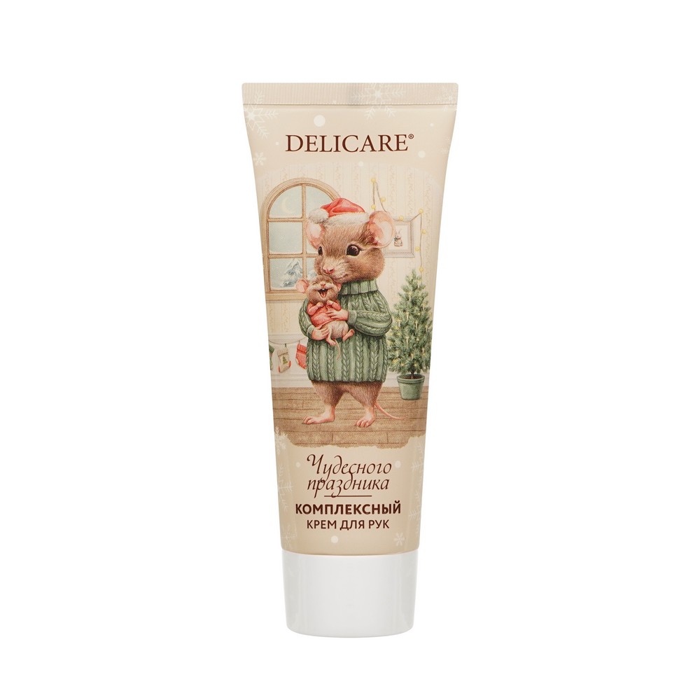Комплексный крем для рук Delicare " Чудесного праздника " 75мл. Фото 5.