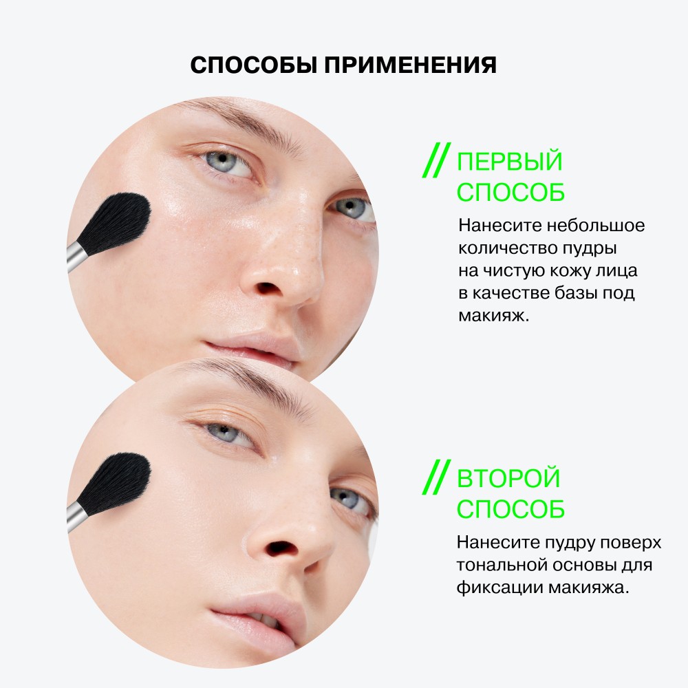 Пудра для лица Influence Beauty Mattronic 01 7г. Фото 9.