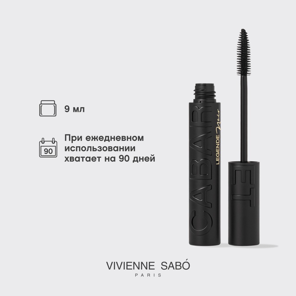 Тушь для ресниц с эффектом рокового объема Vivienne Sabo Cabaret Legende Noir 01 9мл. Фото 11.