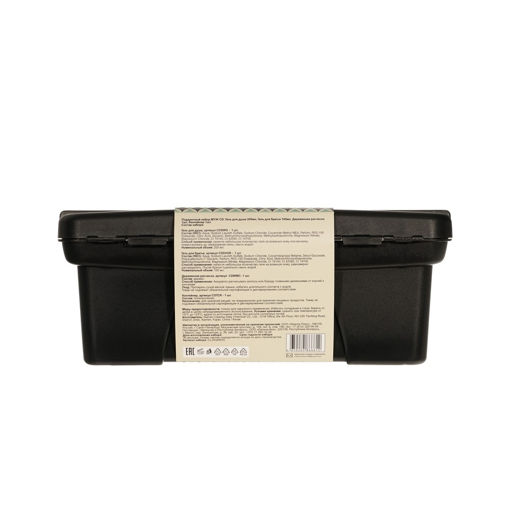Мужской подарочный набор Men's Luxury ( гель для душа 200мл + гель для бритья 100мл + расческа для волос ). Фото 4.